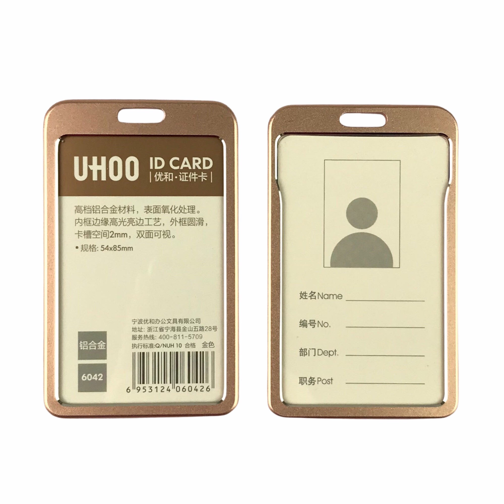 Bảng tên Uhoo 6042 6x10cm đứng (6)