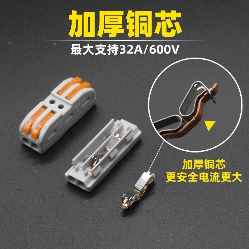 Combo sỉ 50 cái CÚT NỐI DÂY ĐIỆN NHANH THÔNG MINH NHANH CHÓNG, KHỚP NỐI DÂY ĐIỆN 2 PHÚT TIỆN DỤNG
