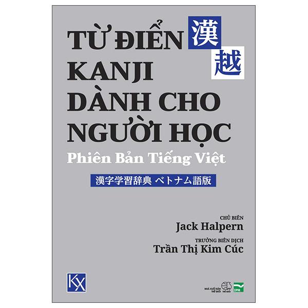 Sách - Từ Điển Kanji Dành Cho Người Học - Phiên Bản Tiếng Việt - 漢字学習辞典 ベトナム語版