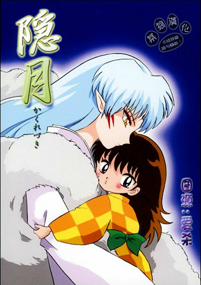 doujinshi sessrin chapter 5 1