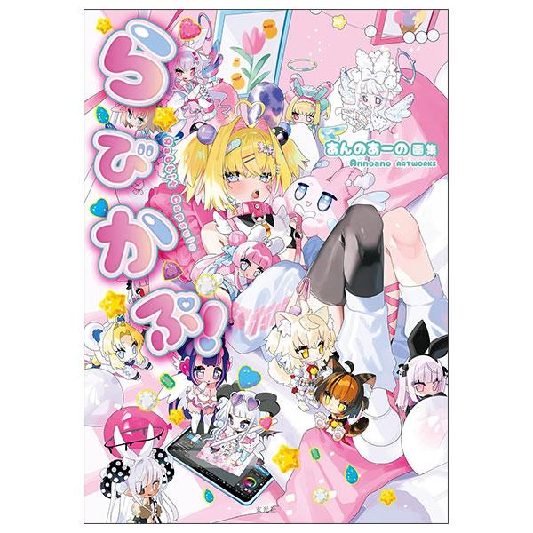 Sách ngoại văn: あんのあーの画集 Annoa-No Gashu Rabikapu !