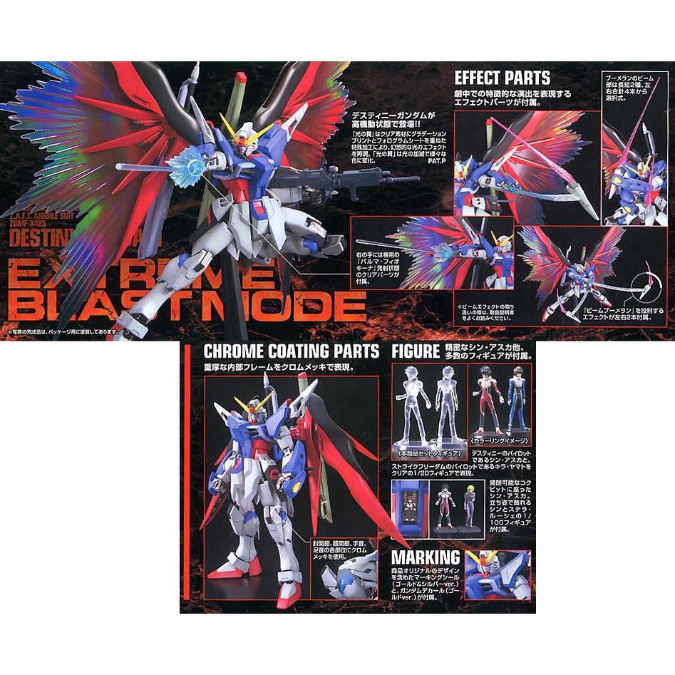 Bộ đồ chơi lắp ráp gundam MG 1/100 DESTINY GUNDAM SPECIAL EDITION