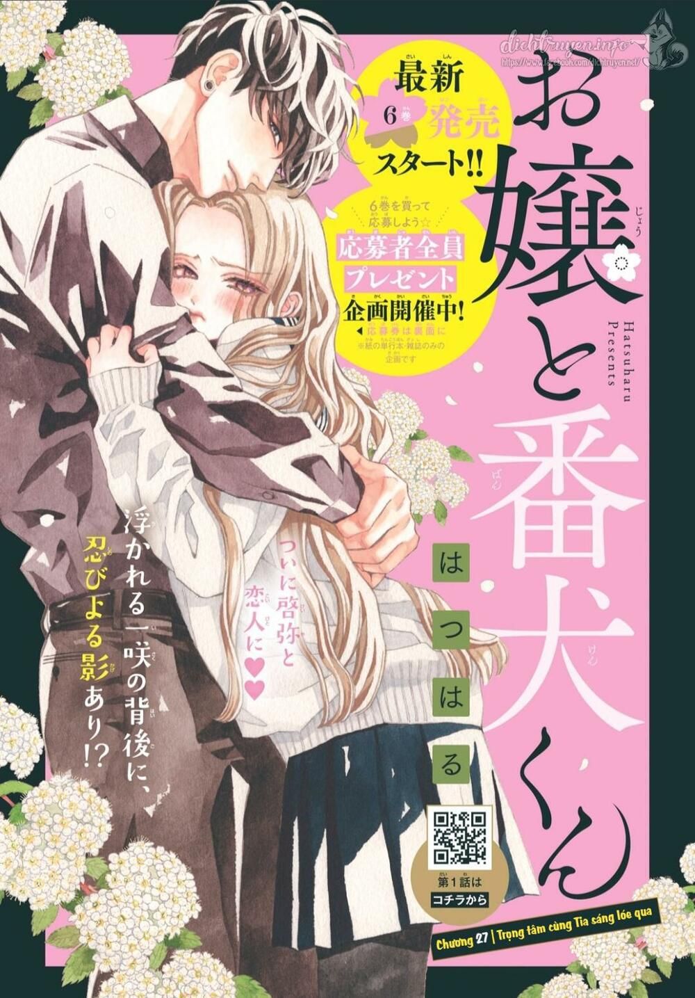 ojou to banken -kun chapter 27 1