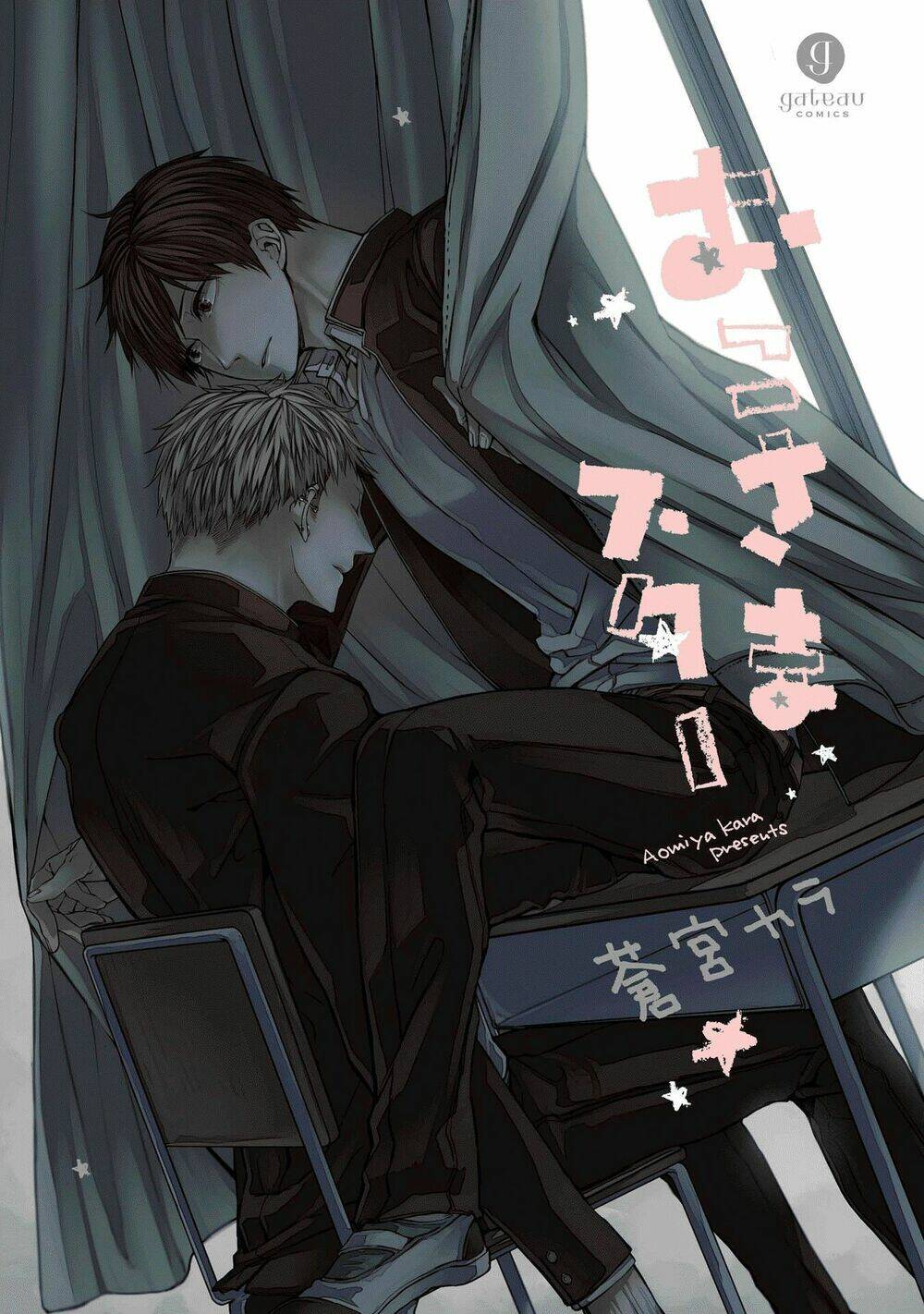 oko-sama star chapter 1 3