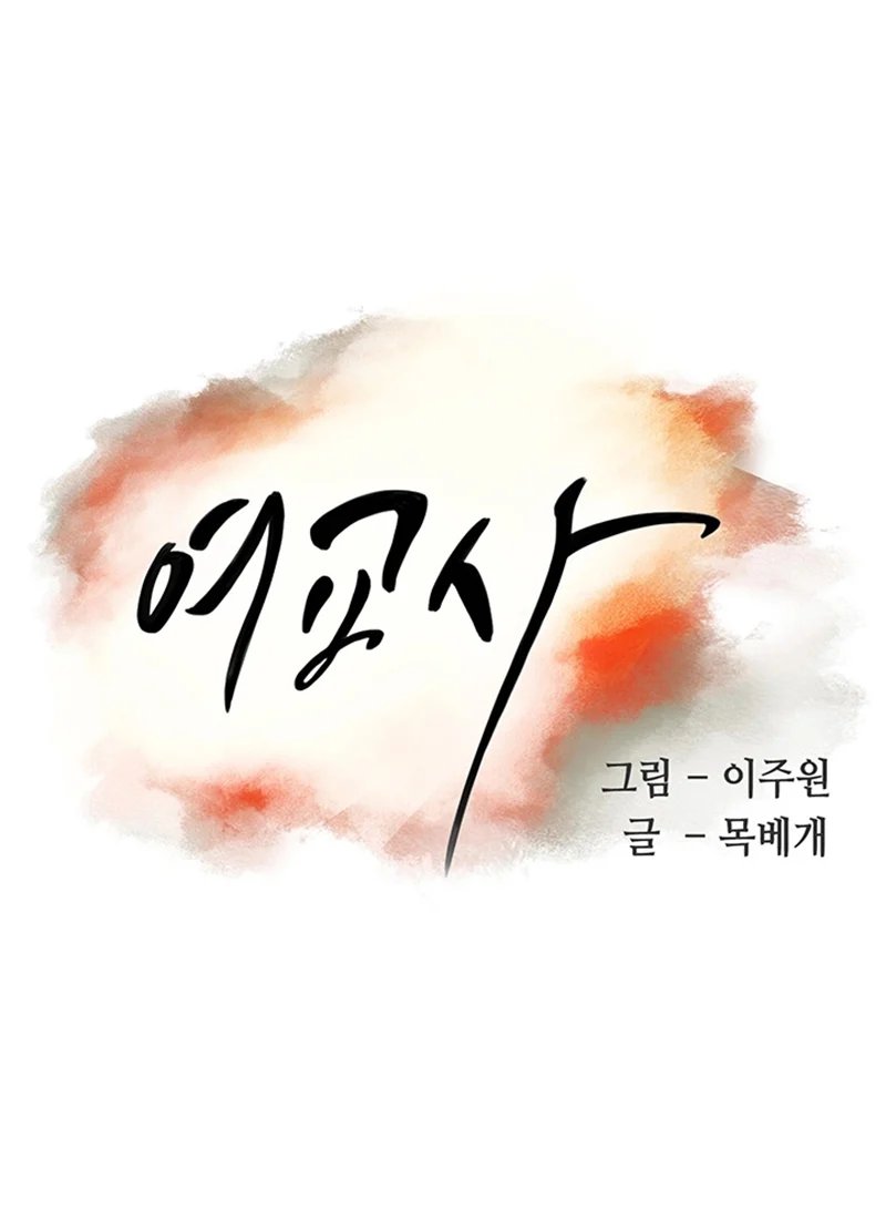 tình nhân chapter 2 11