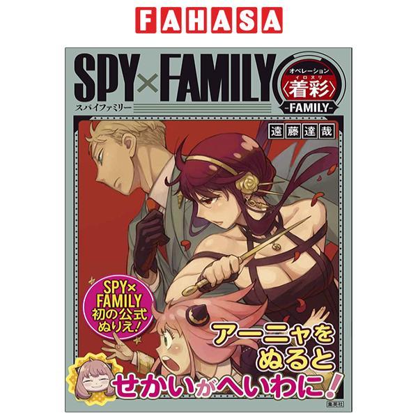 Spy x Family Operation Coloring (Japanese Edition)