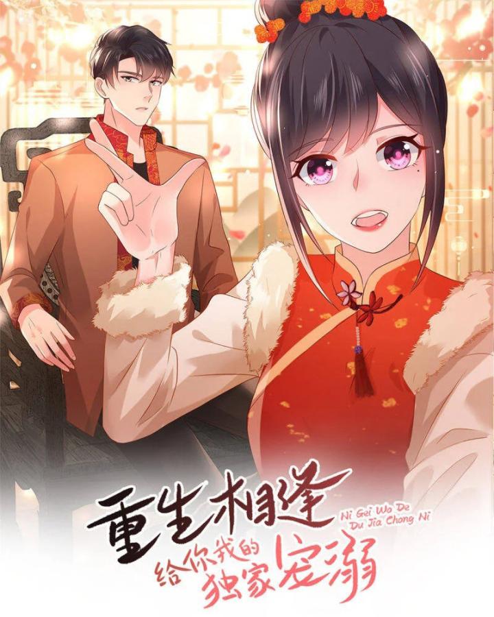 tái sinh tương ngộ chapter 53 2