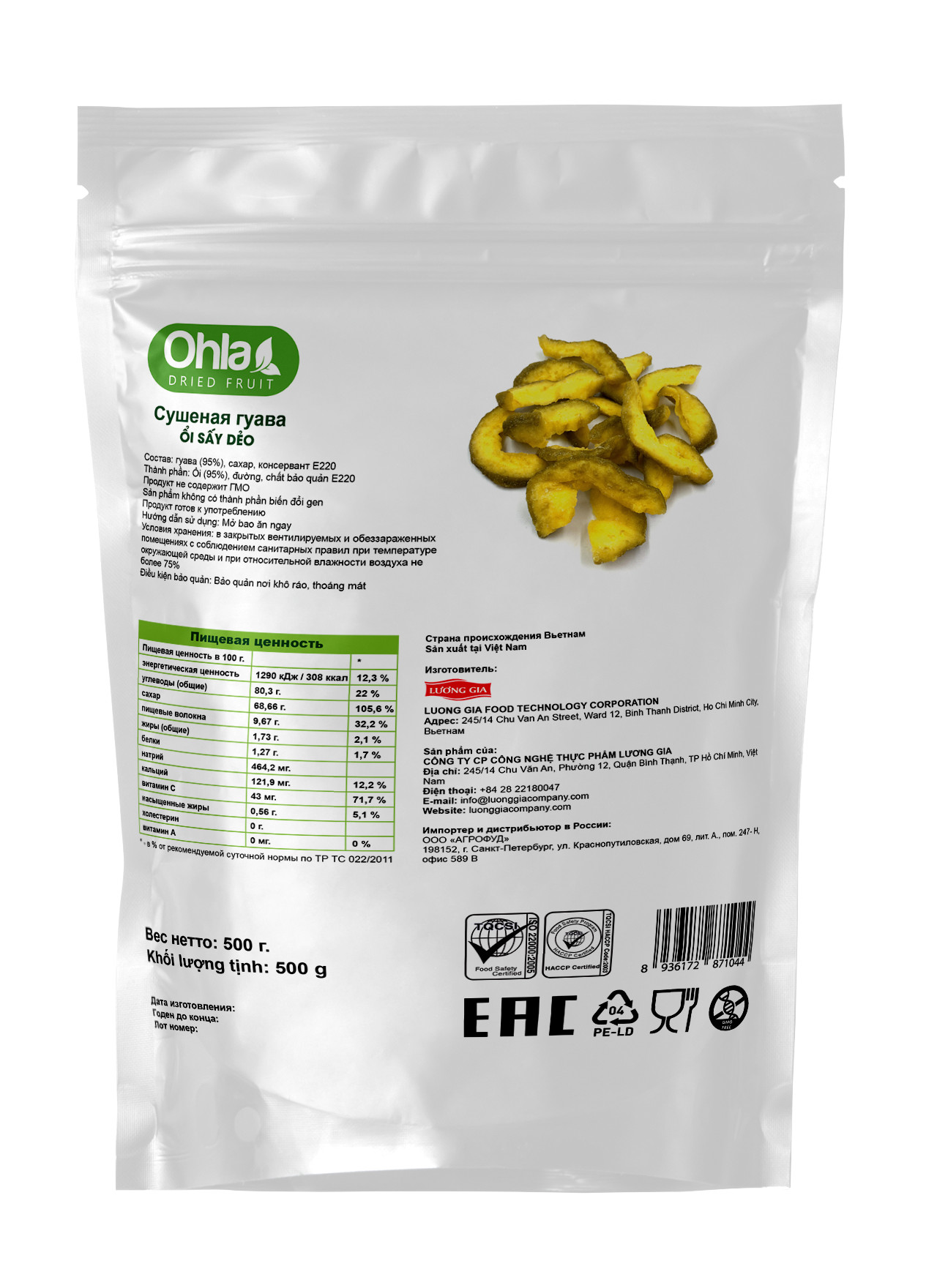Ổi sấy dẻo Ohla - 500g