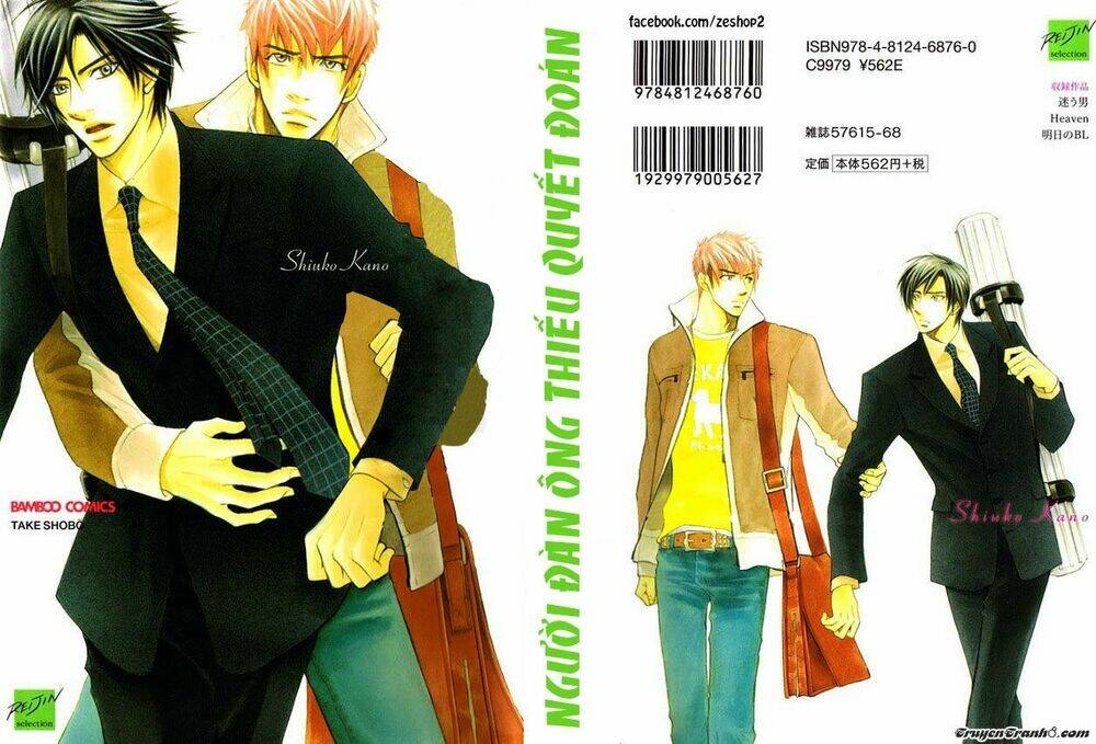 kano-shiuko-mayou-otoko chapter 1 4