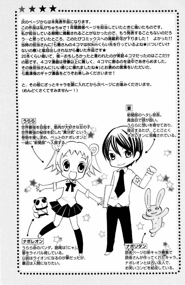 koi ja nai no da! chapter 7.2 2