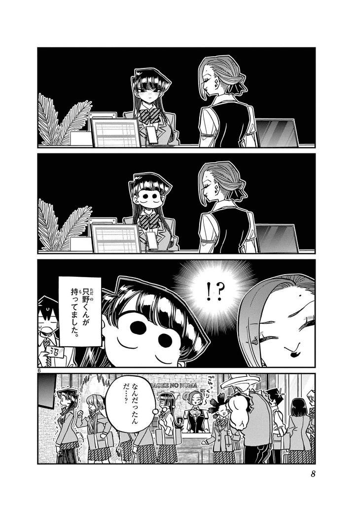 Sách ngoại văn: Komi-san wa, Komyusho desu - Komi Can’t Communicate 35 (Japanese Edition)