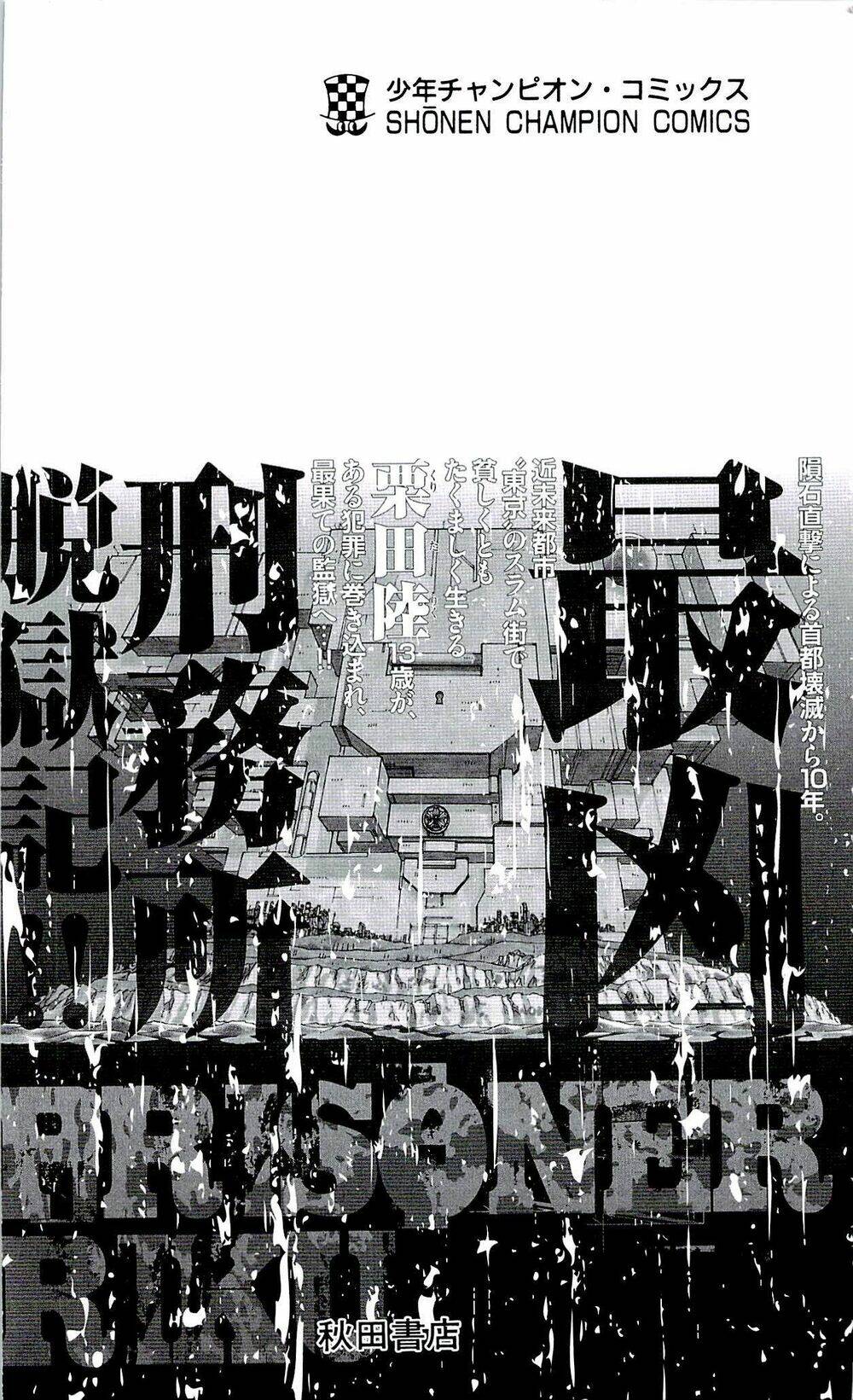 shuujin riku chapter 7 27