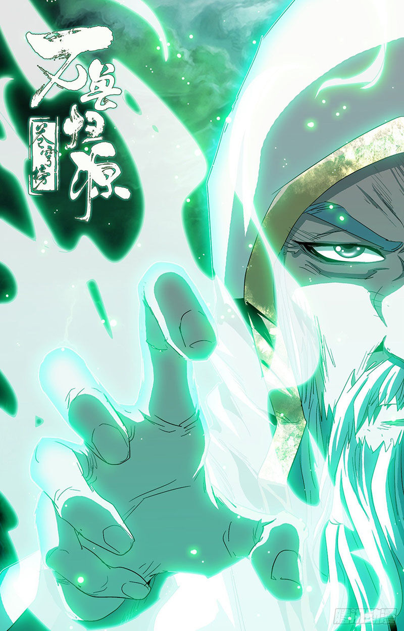 thương khung bảng chi vạn thú quy nguyên chapter 75 1