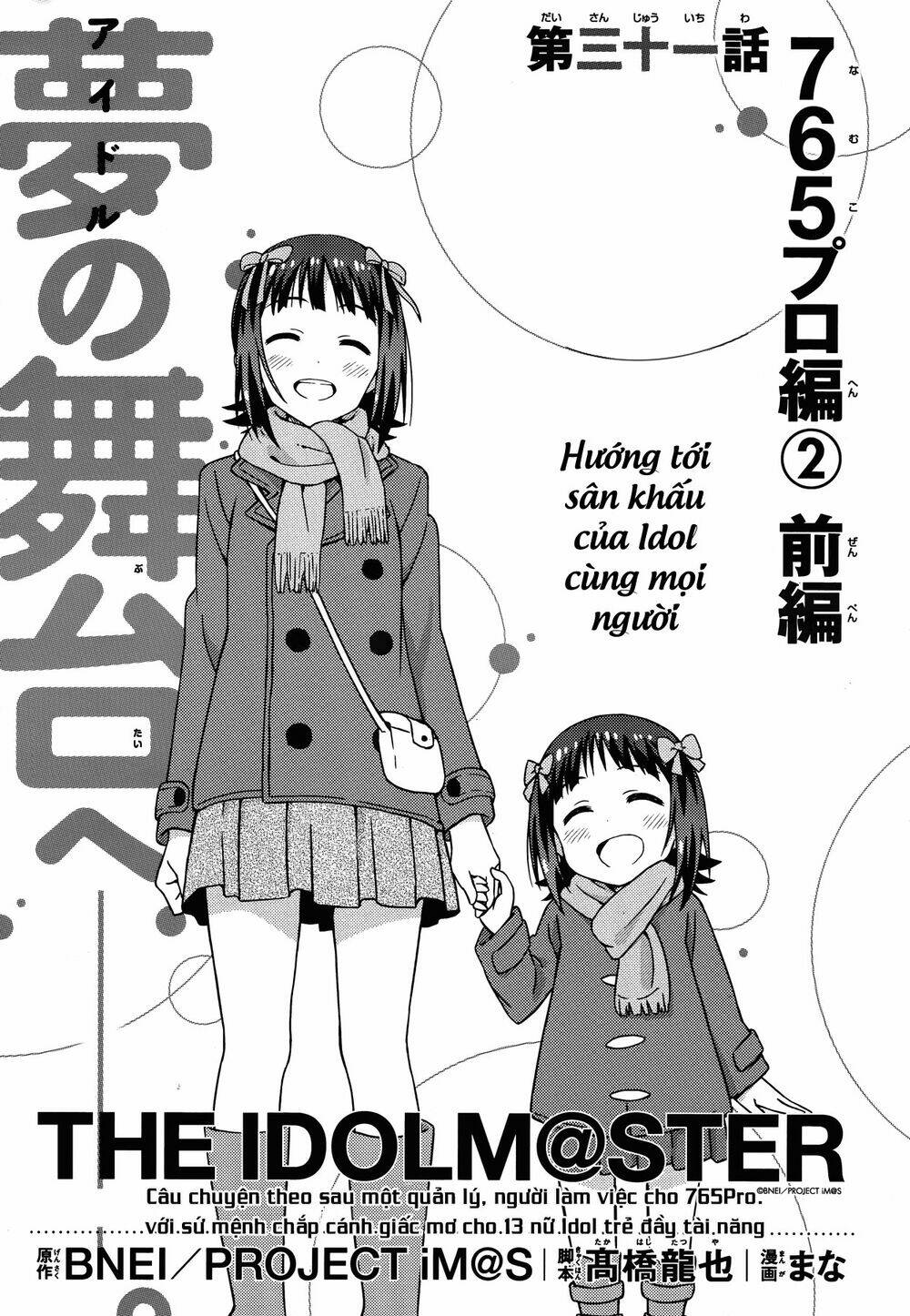 the idolm@ster (mana) chapter 36 5