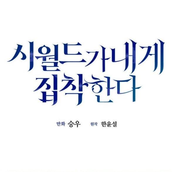 gia đình chồng bị ám ảnh bởi tôi chapter 119.1 1