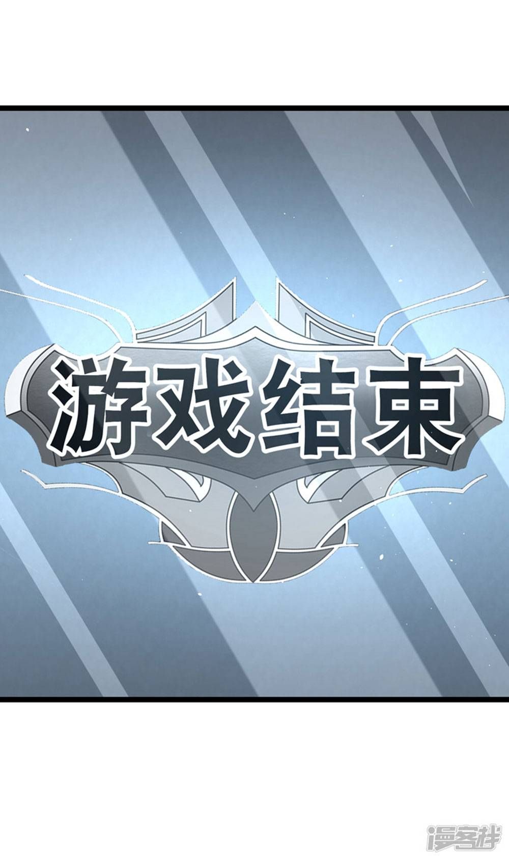Boss Của Tôi Là Đại Thần chapter 46 - Trang 12