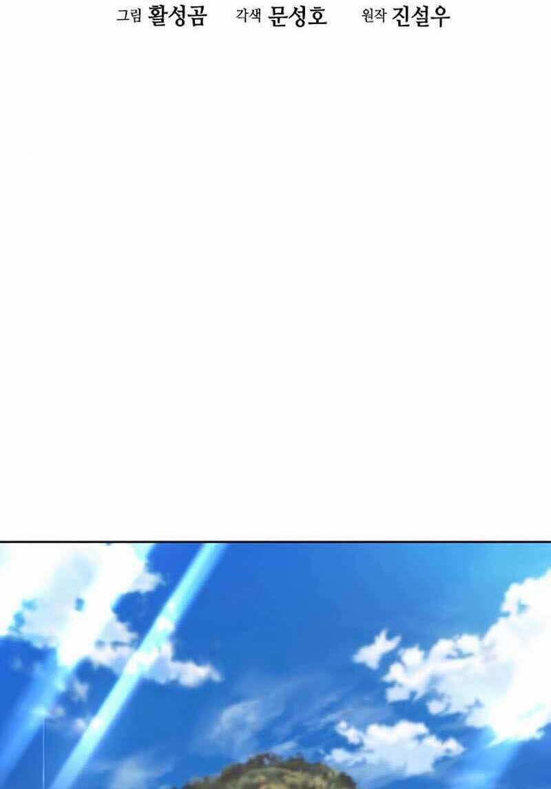 druid tại ga seoul - người hóa thú chapter 69 6