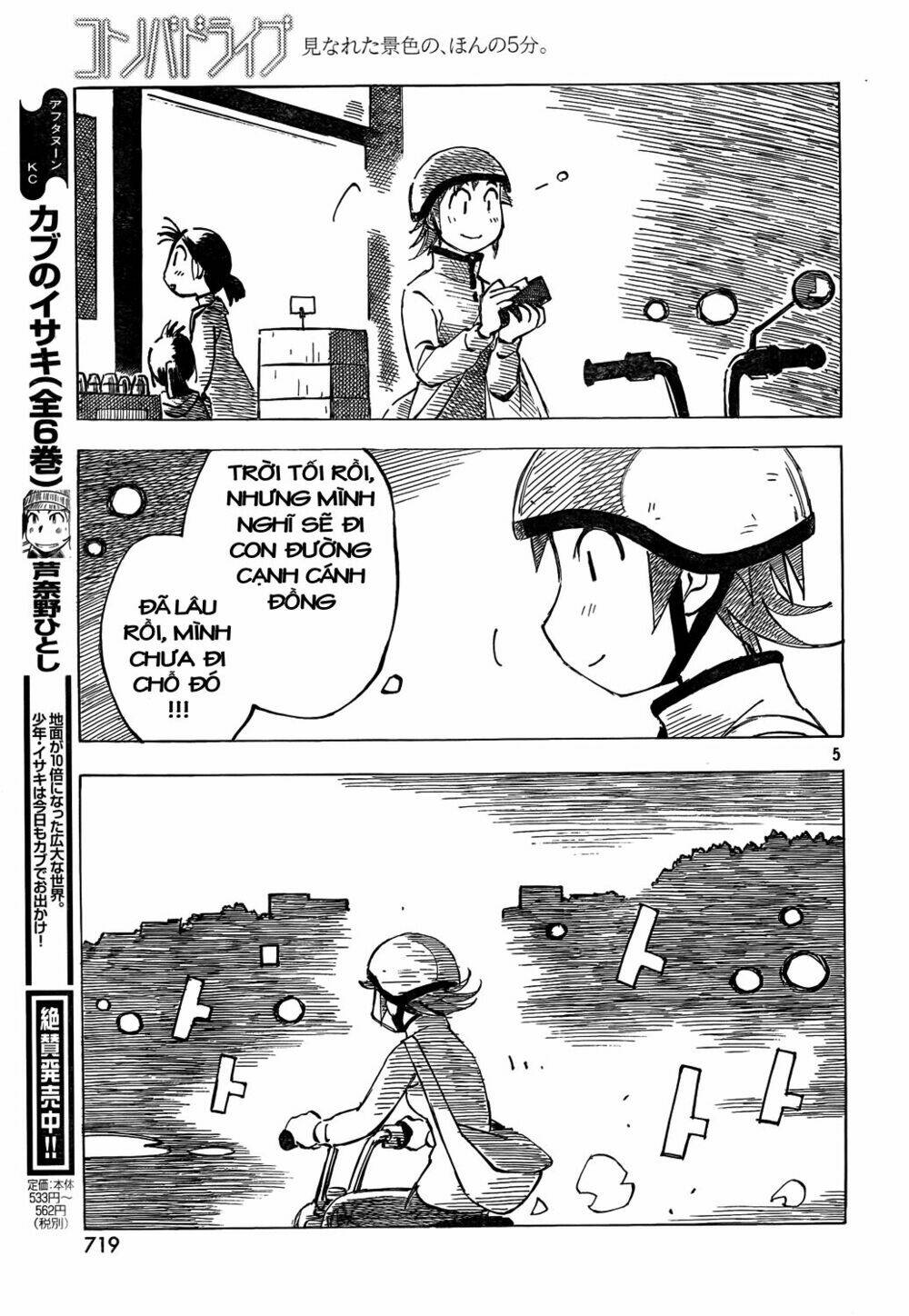 kotonoba drive chapter 3 6