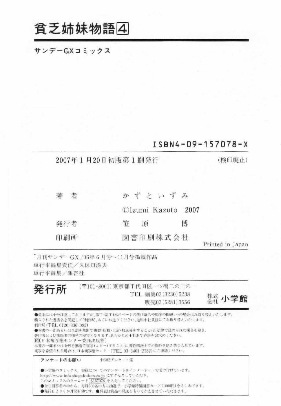 binbou shimai monogatari chapter 46 36