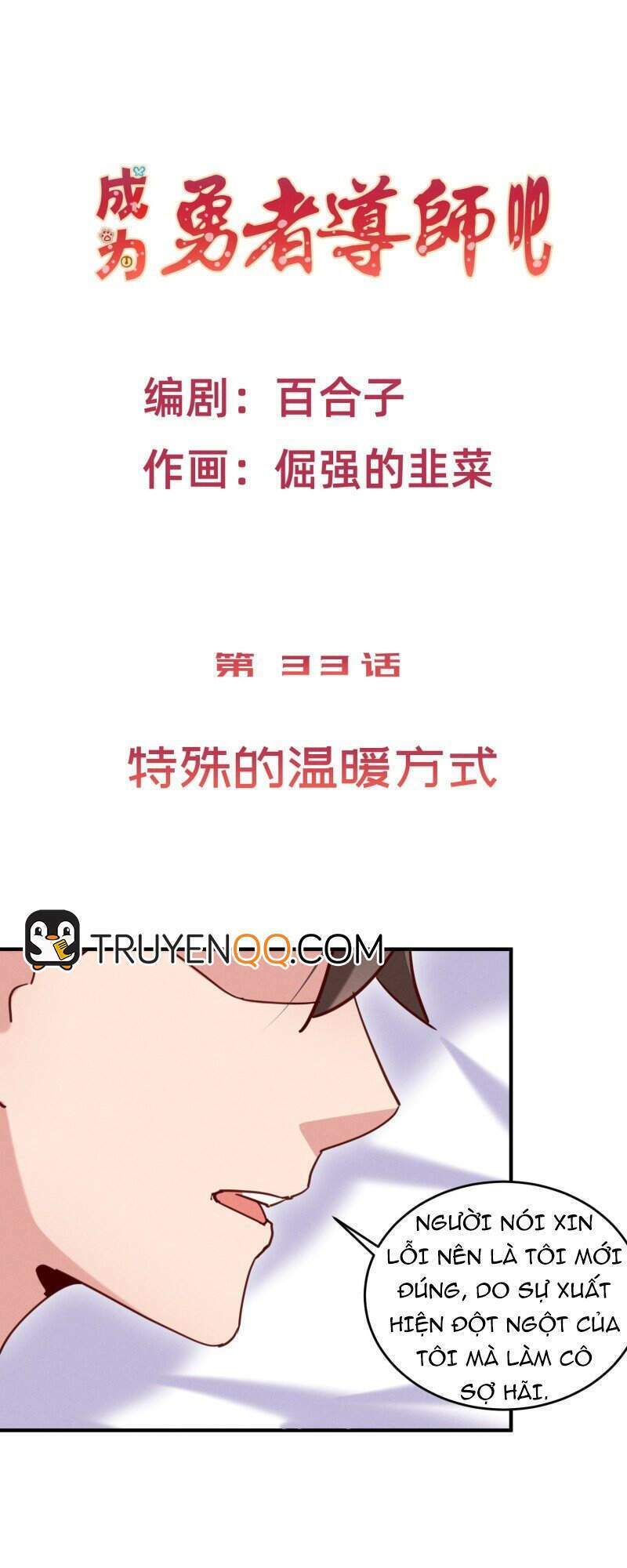 trở thành đạo sư dũng sĩ chapter 34 2