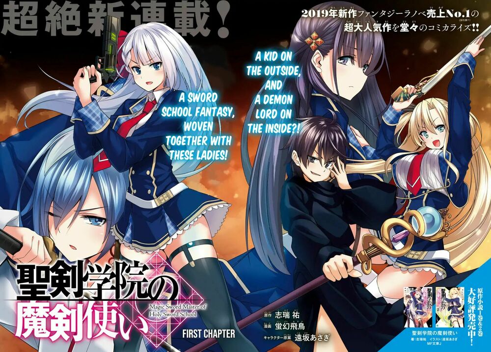 demon's sword master of excalibur school chapter 1 2