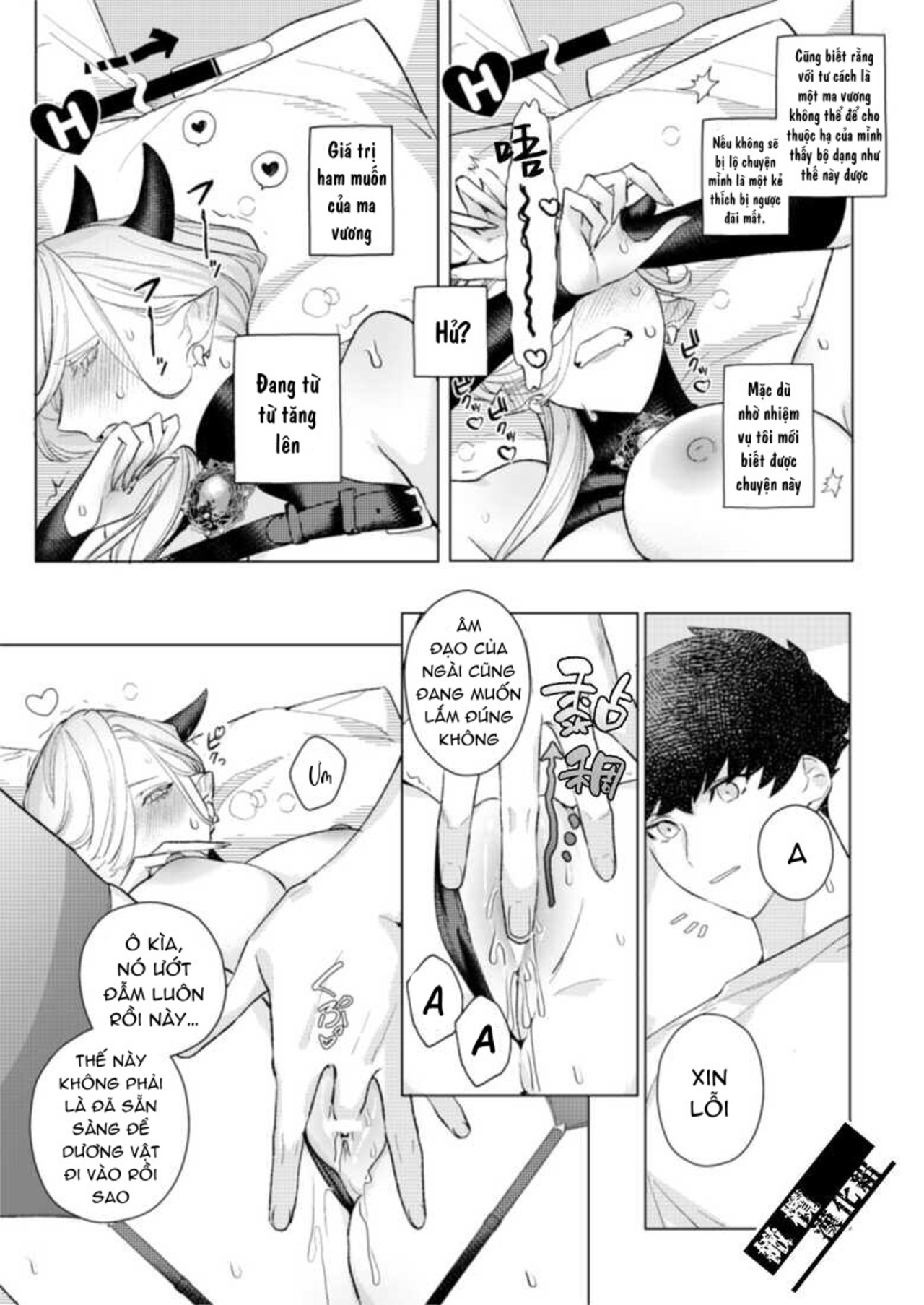 món đồ chơi của ma vương chapter 2 13