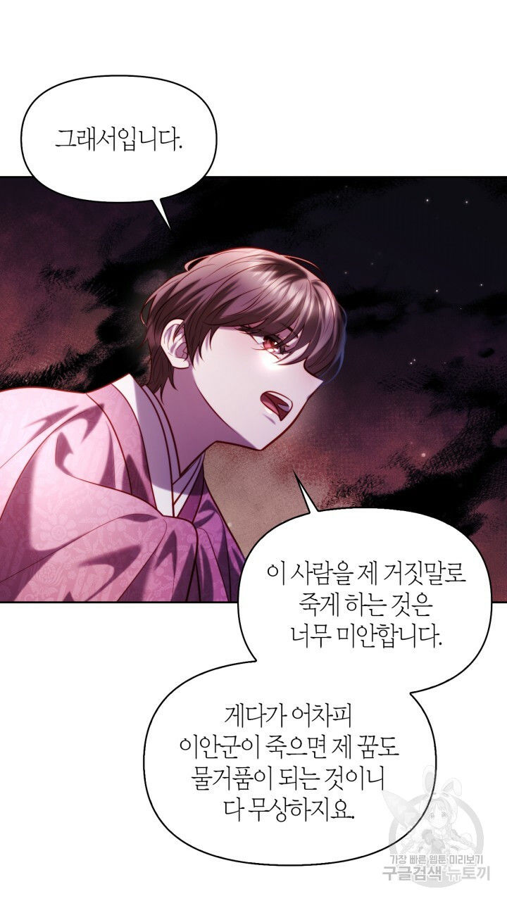 [18+] trăng nơi đỉnh núi chapter 40 23