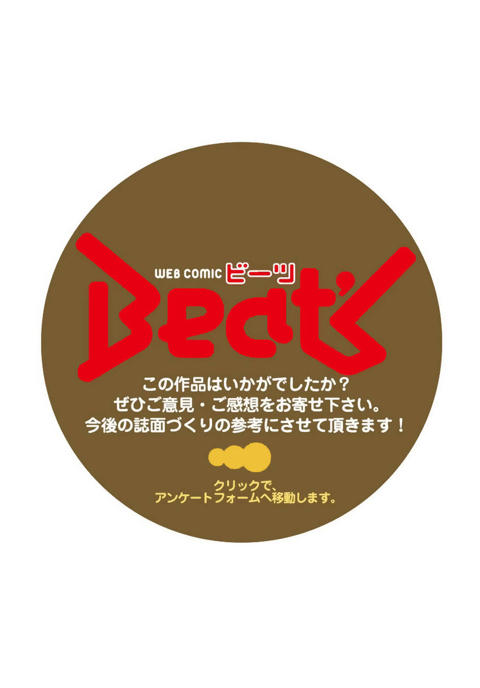 sexless friend chapter 5 25