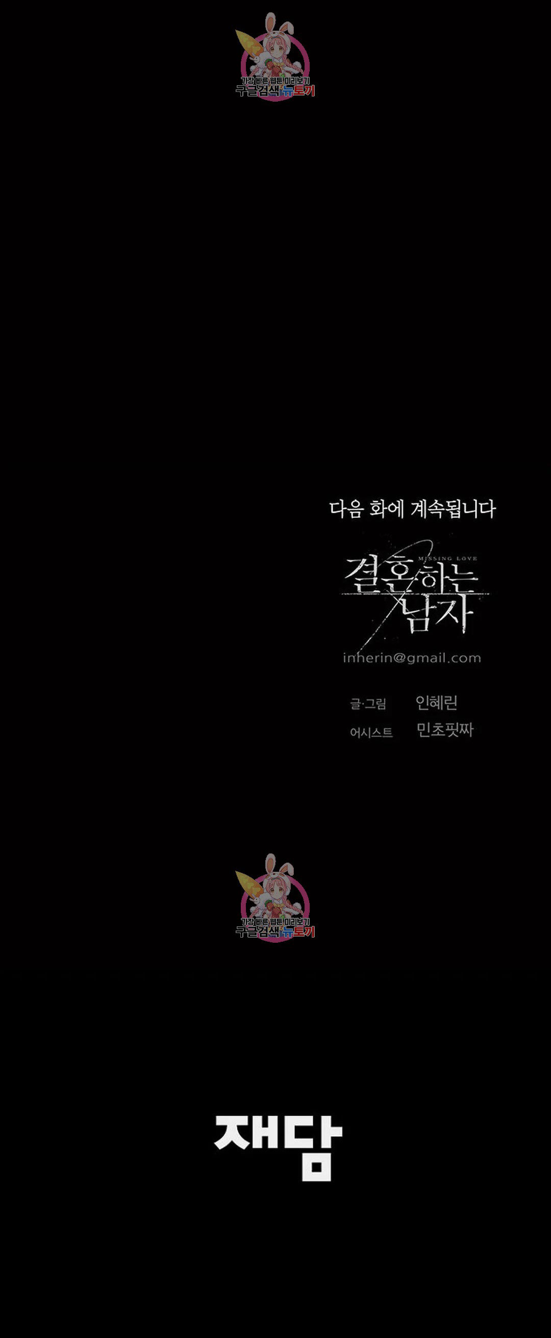 đánh mất tình yêu chapter 64.2 46