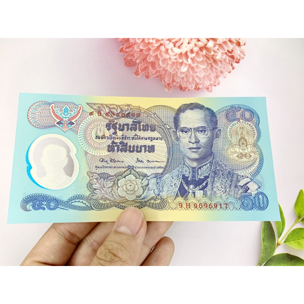 Tiền 50 Baht của Thái Lan, tiền Polyme , tặng phơi nylon bảo quản tiền