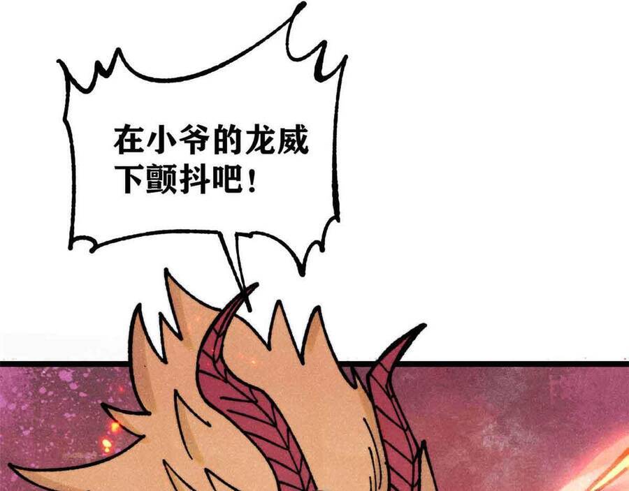 vạn cổ tối cường tông chapter 390.5 143