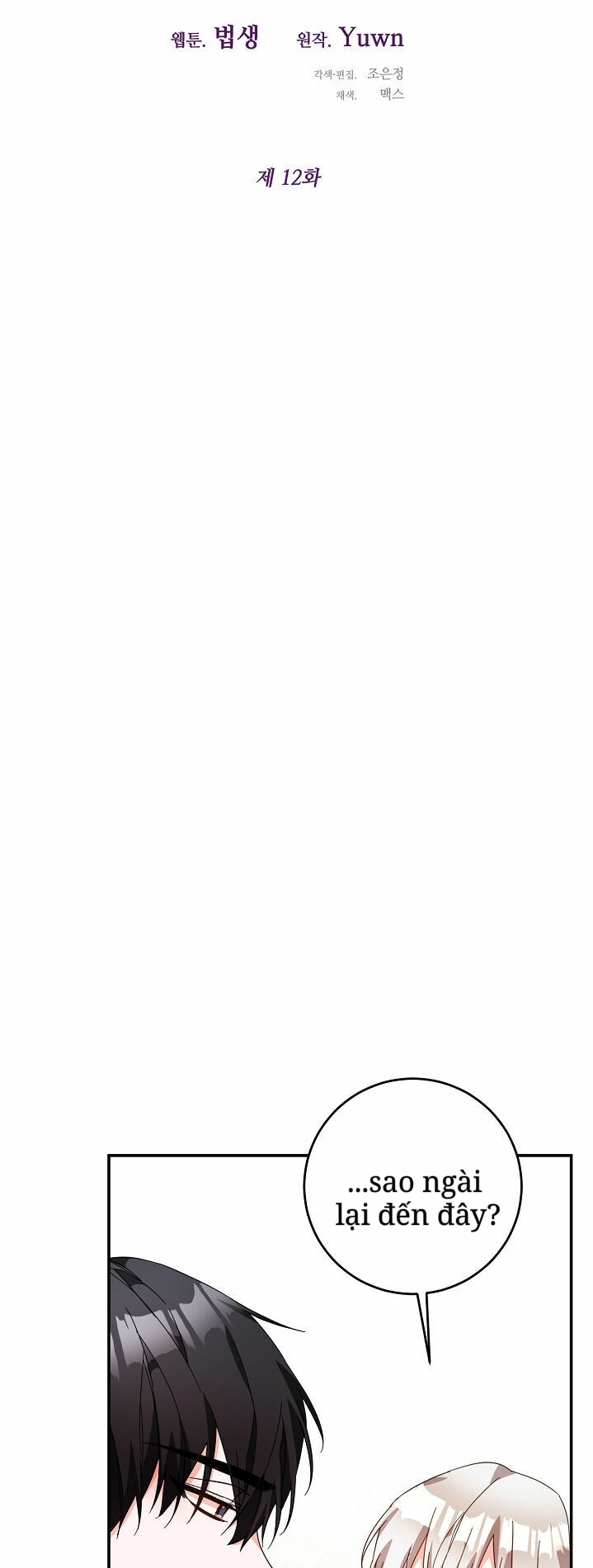 lý do nàng ấy sống như 1 ác nữ chapter 12 16