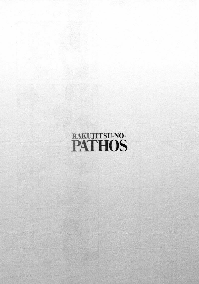rakujitsu no pathos chapter 42 25