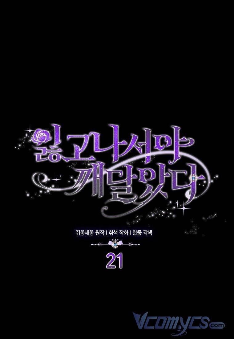 tôi chỉ nhận ra sau khi mất cô ấy chapter 21 2