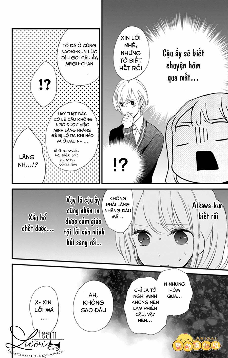 kimi wa nani mo shiranai chapter 8 16