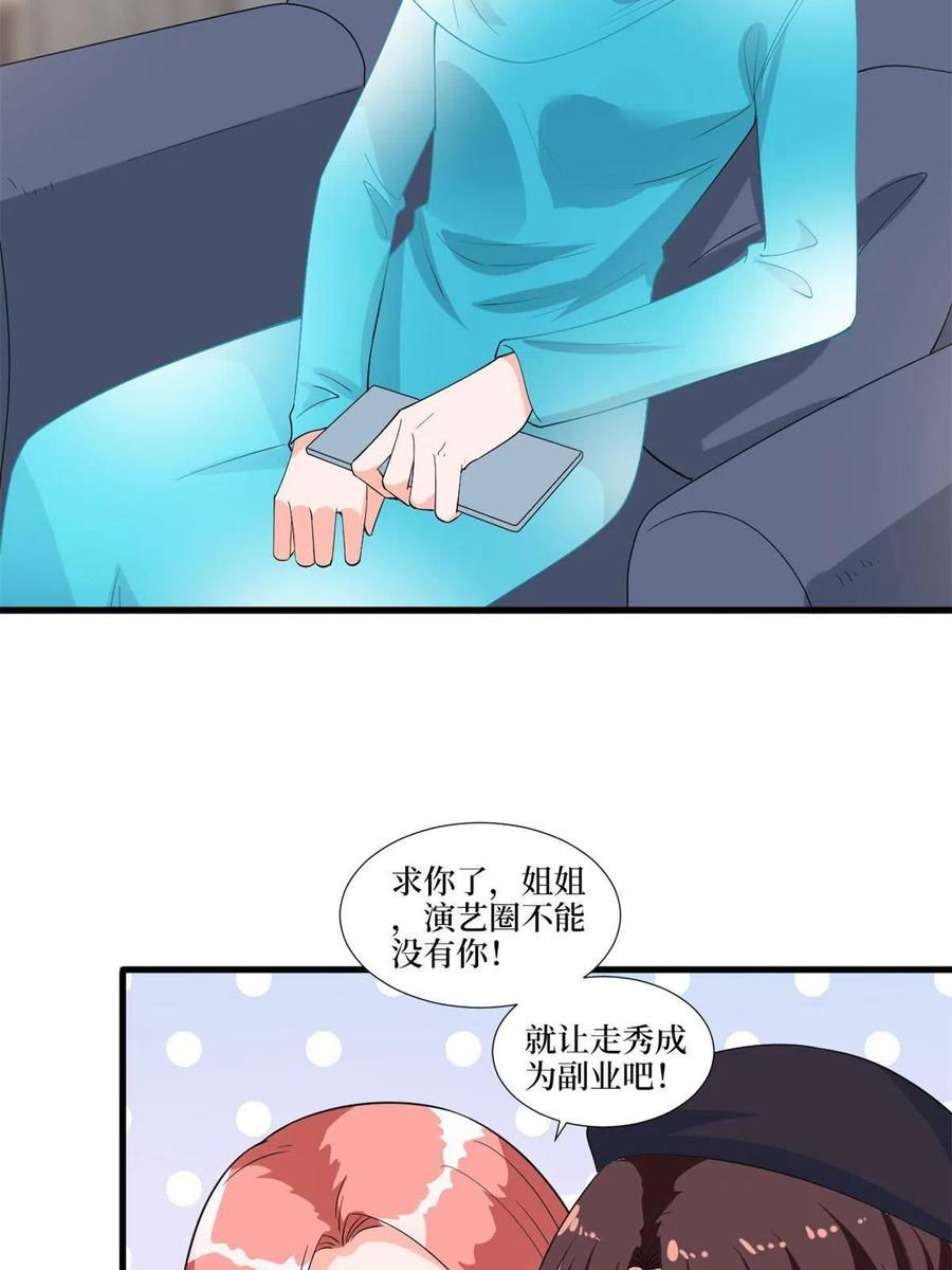 thí hôn lão công, cần giúp sức chapter 529 4