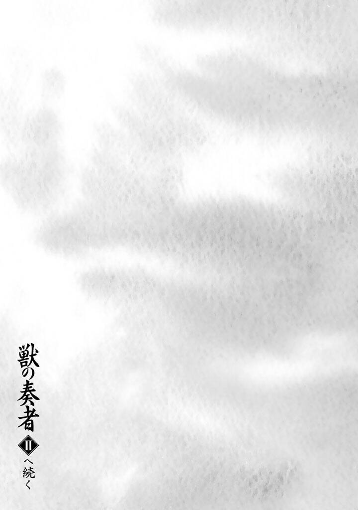 kemono no souja chapter 1.2 31