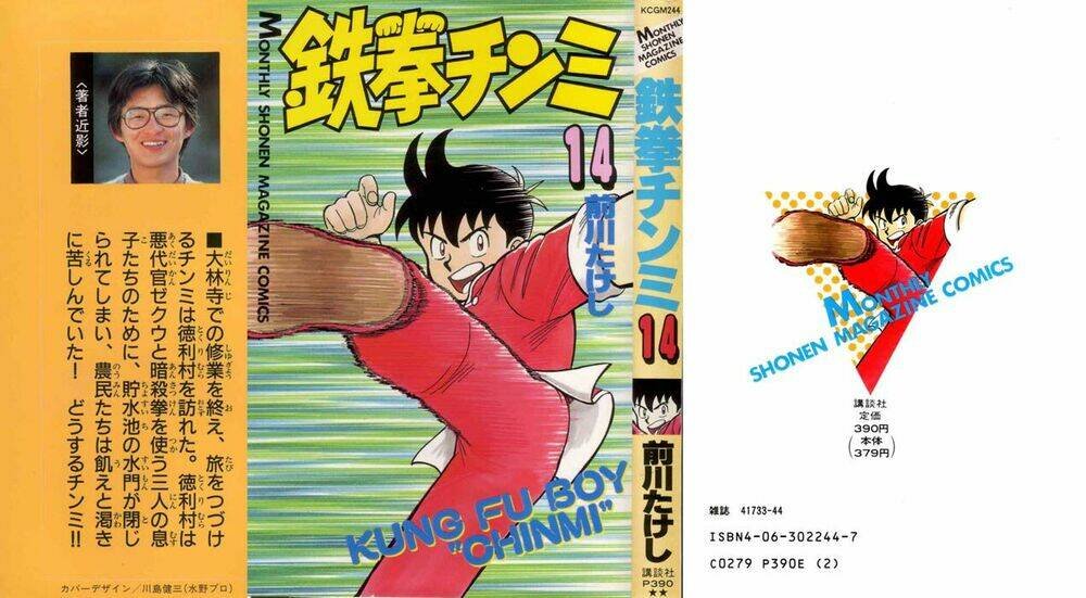 hoàng phi hồng phần 1 chapter 14 2