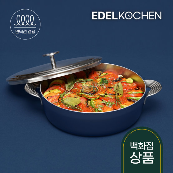 Nồi Edelkochen Vola 5 lớp, inox 316, KT D24cm, màu modern blue