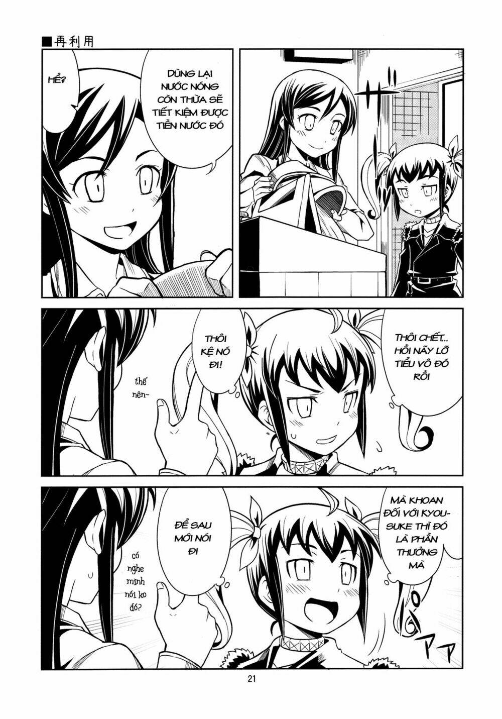 oreimo dj collection chapter 7 21