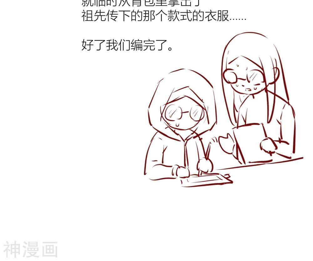 cuộc sống hào môn của vu nữ chapter 36 46