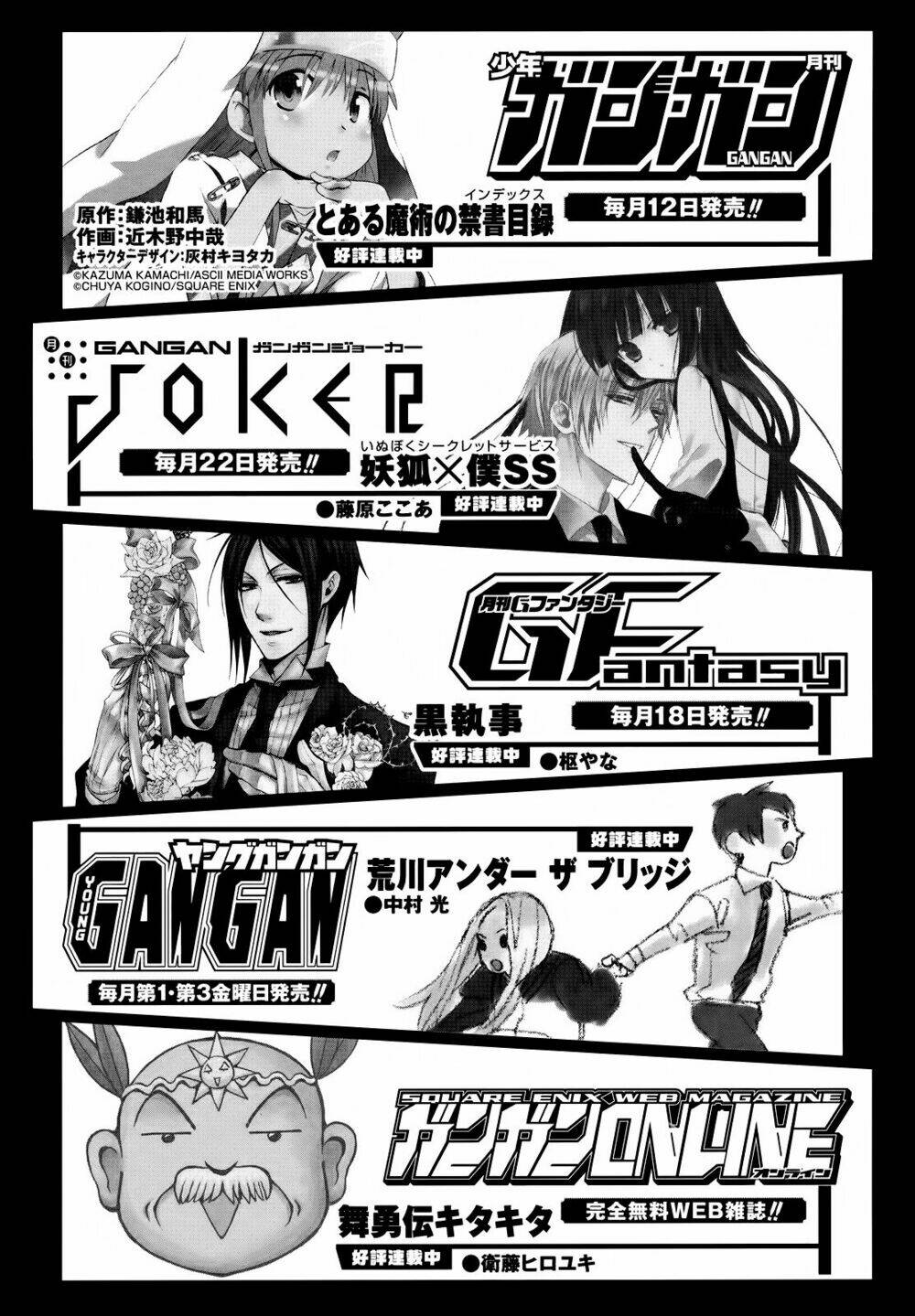 kimi to kami hikoki chapter 12.5 15