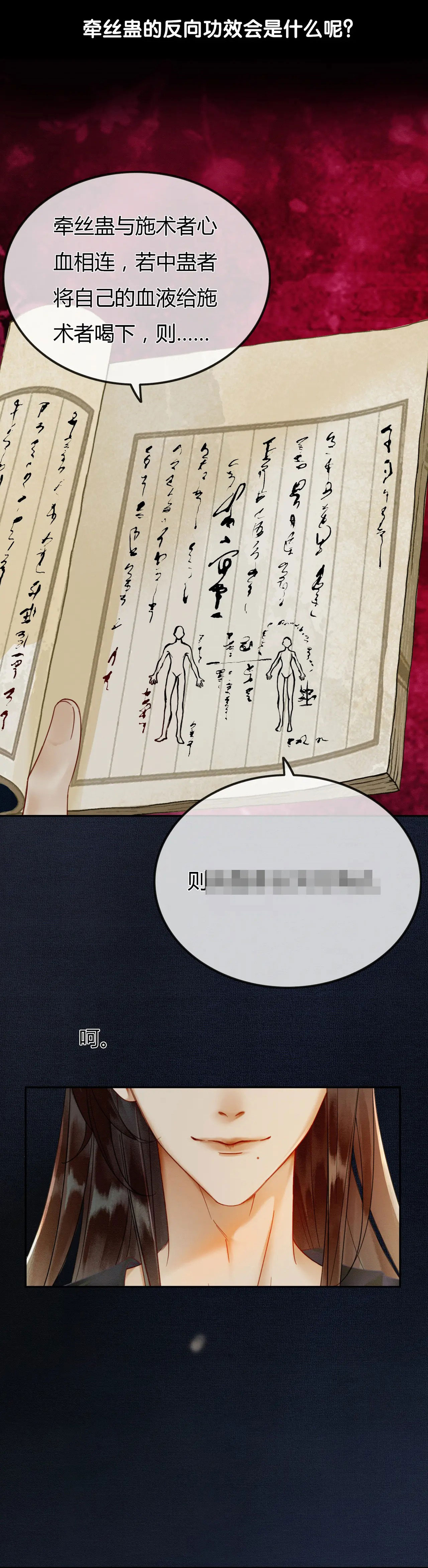 ai đã dạy hư đồ đệ phản diện của ta? chapter 2 25