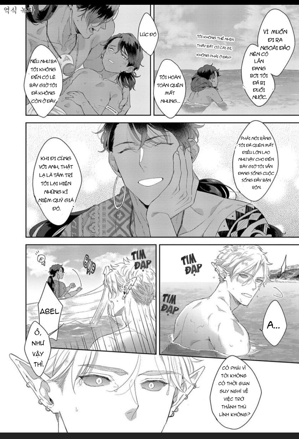 samezoku e no sasagemono chapter 4 8