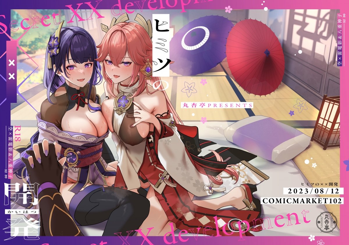 phát triển xx bí mật chapter 1 1