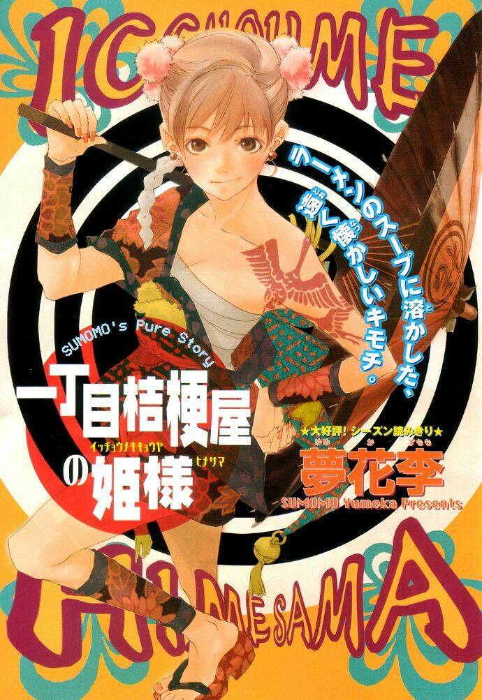 natsukashi machi no rozione chapter 2 3