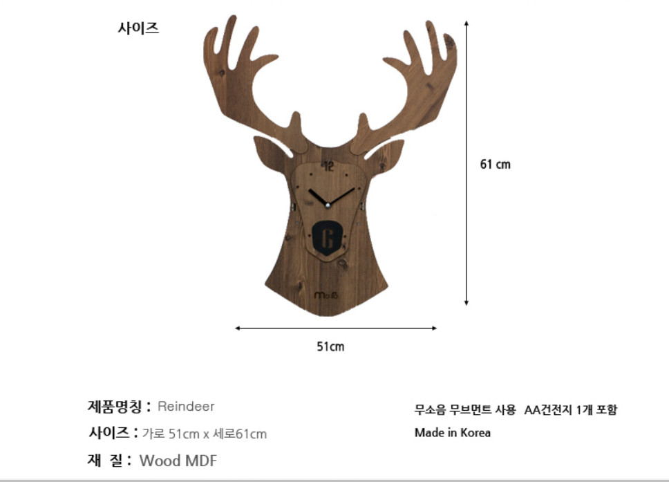 Đồng hồ treo tường trang trí kim trôi yên lặng Tuần Lộc - Reindeer Wall Clock