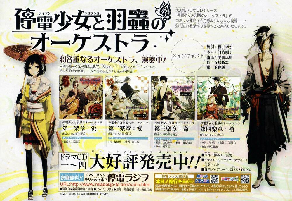 teiden shoujo to hanemushi no orchestra chapter 1 6