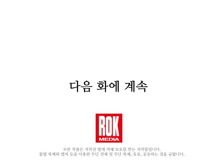 [18+] sự đáng sợ bên trong đại dương chapter 70.2 60