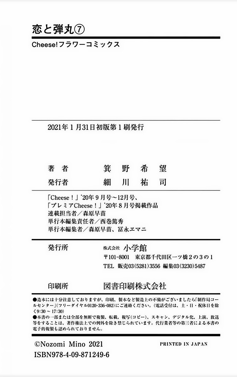 koi to dangan - người tình nguy hiểm chapter 25.5 21